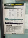 부동산중개법인리안