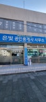 은빛공인중개사사무소