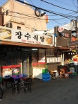 장수식당