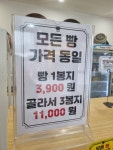 도담도담제빵소 이마트에브리데이 갈산점 | 도담도담제빵소 갈산로점
