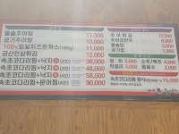 남원용담골추어탕 본점