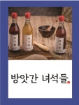 방앗간녀석들