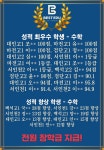 에스에프베스트학원 | 베스트교육 인천 마전 직영학원