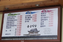 용궁식당