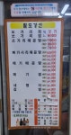 팔도강산민물매운탕