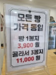 도담도담제빵소 이마트에브리데이 갈산점 | 도담도담제빵소 갈산로점