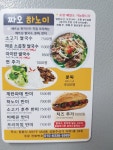 짜오하노이