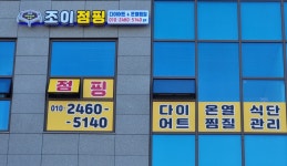 조이점핑