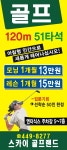 스카이골프랜드