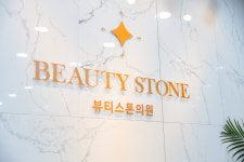 뷰티스톤의원 합정역