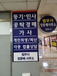 명앤장법무사사무소