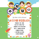 수학당