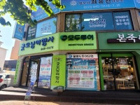 합자회사굿모닝여행사