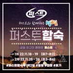 감일퍼스트태권도
