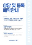 서포트짐 PT 헬스 수원인계점