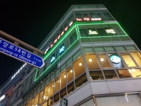스타노래연습장