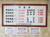 진미식당