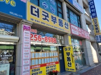더굿부동산공인중개사사무소