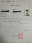 세종한누리행정사사무소