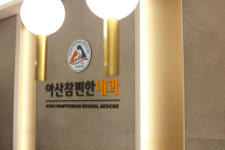 아산참편한내과의원