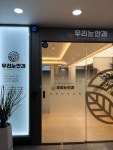 우리눈안과의원