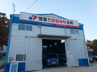 영림프라임샤시 영림하우징