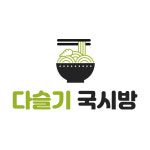 다슬기국시방