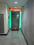 스타노래연습장