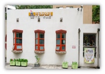 고양시립은솔어린이집