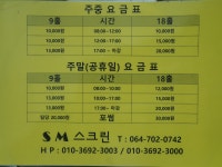 SM스크린골프