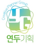 연두기획