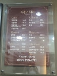 샤블랑헤어