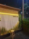 달성길36 목포스테이