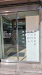 홍성환산부인과의원