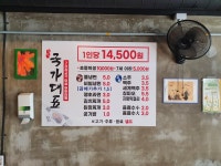 국가대표 부산우동점