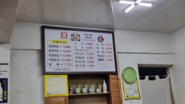 청천순대