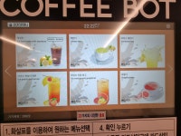 커피봇