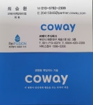 코웨이 센텀대리점