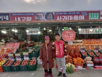 내고향사과마을에