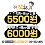 락푸드도시락배달전문