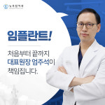 뉴욕탑치과의원