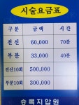 승록안마원