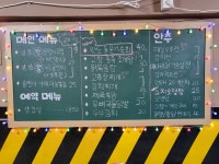 삐삐포차