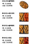 BBQ치킨 이천마장점