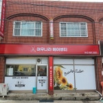 여우나라헤어뷰티