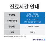 온누리동물병원