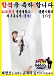 용인대 석사 태권짐