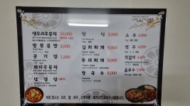 오복가든