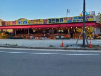 경진농원