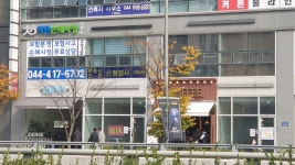 세종한누리행정사사무소